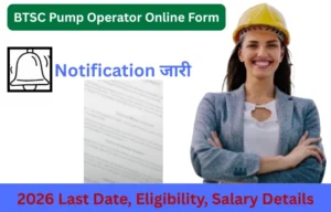 BTSC Pump Operator Vacancy 2026: 191 वैकेंसी, ऑनलाइन आवेदन शुरू