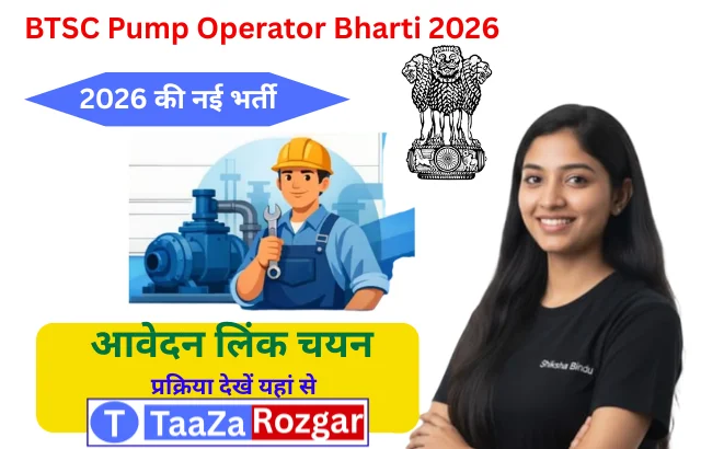 BTSC Pump Operator Vacancy 2026: 191 वैकेंसी, ऑनलाइन आवेदन शुरू