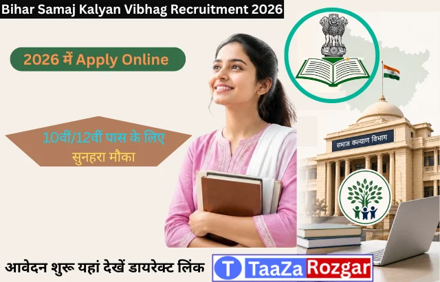 Bihar samaj kalyan vibhag vacancy 2026 link के लिए आवेदन कैसे करें?