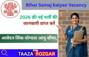 Bihar samaj kalyan vibhag vacancy 2026 link के लिए आवेदन कैसे करें?