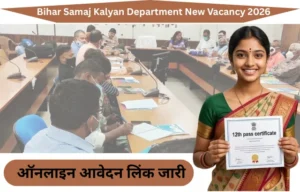 Bihar samaj kalyan vibhag vacancy 2026 link के लिए आवेदन कैसे करें?