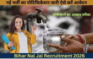 Nal Jal Vacancy 2026: मानदेय और योग्यता की पूरी जानकारी"।