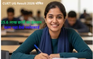 cuet result 2026 रिजल्ट जारी: 15.6 लाख स्टूडेंट्स ने दिया था एग्जाम, 22 स्टूडेंट्स ने 100 परसेंटाइल स्कोर किया - Dainik Bhaskar
