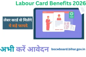Labour Card kaise Banaye online apply 2026: पात्रता, दस्तावेज और आवेदन प्रक्रिया
