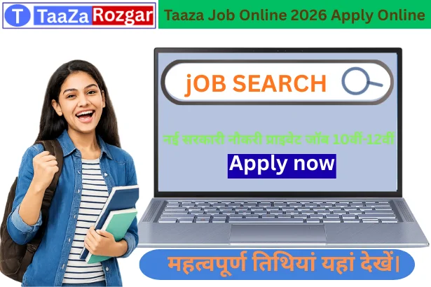 Taaza job online2026 Apply Online: 10वीं, 12वीं और ग्रेजुएट के लिए बंपर भर्ती