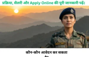 Indian army bharti 2026: 10वीं-12वीं पास के लिए सुनहरा मौका