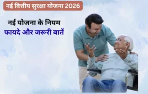 ₹5000 Monthly Pension ... 4 करोड़ रुपये एकमुश्त, नई सरकारी स्कीम