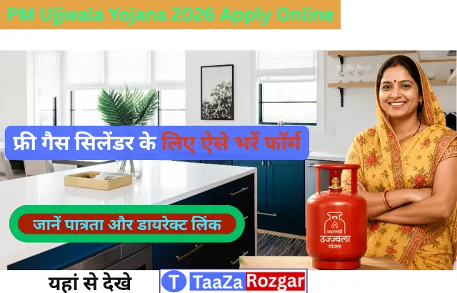 Pm Ujjwala Yojana 2026 Apply Online फ्री गैस सिलेंडर के लिए ऐसे भरें फॉर्म, डायरेक्ट लिंक