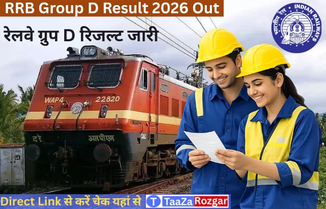 RRB Group D Result 2026 Out: रेलवे ग्रुप D रिजल्ट जारी, यहां से करें चेक
