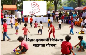 Bal Hridaya Yojana Bihar 2026 पटना मेदांता कैंप के बाद अब अहमदाबाद भेजे जा रहे बच्चे, लिस्ट जारी!