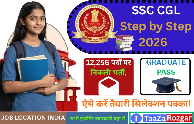 SSC Jobs Guide: एसएससी की तैयारी कैसे करें स्टेप बाय स्टेप